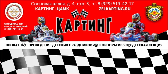 Активный отдых всей семьей на новый год в Зеленограде!